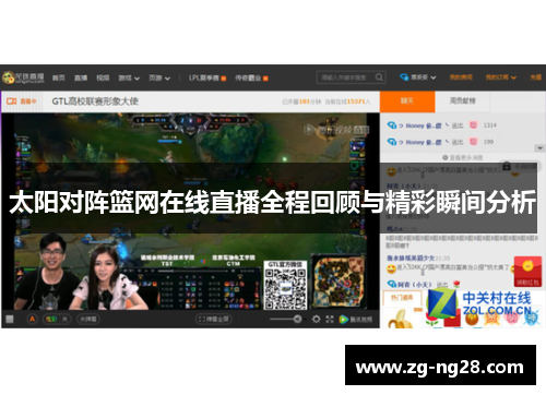 太阳对阵篮网在线直播全程回顾与精彩瞬间分析